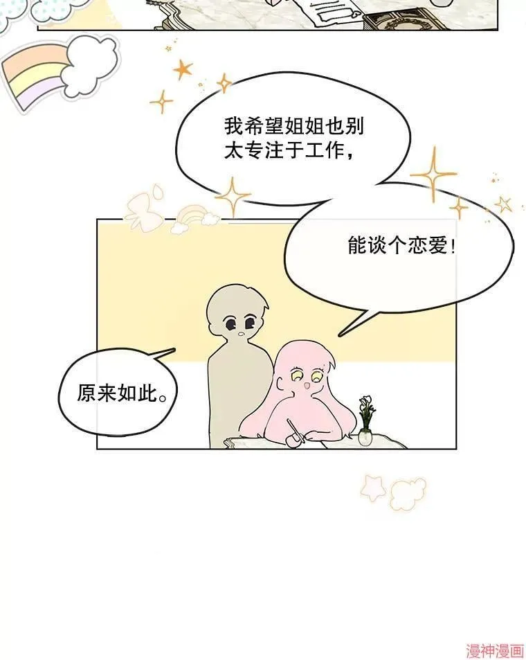 外传11 第69页