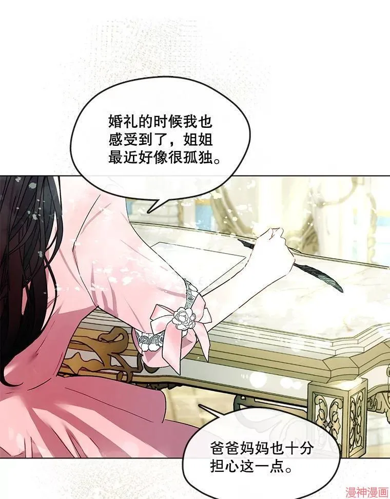 外传11 第70页