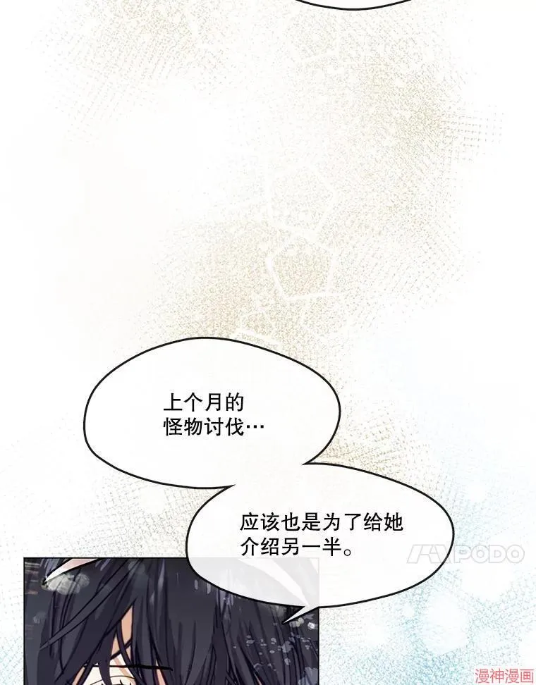 外传11 第71页