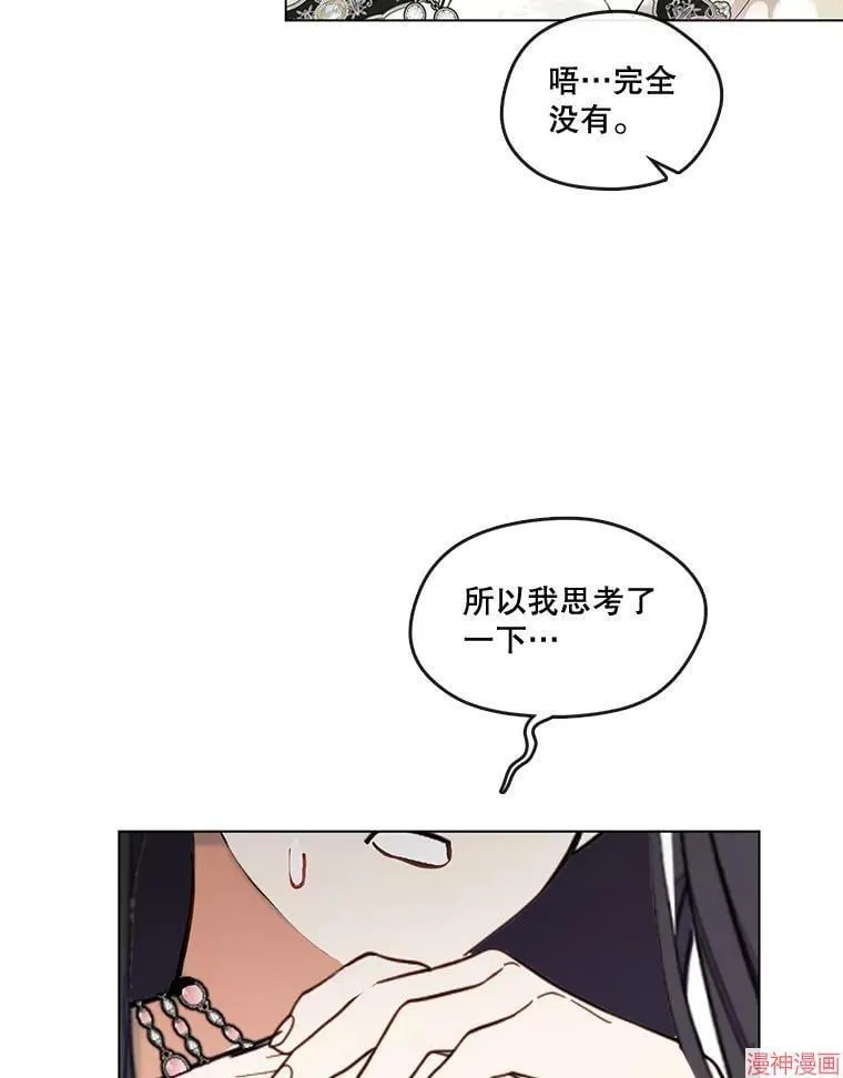 外传11 第74页