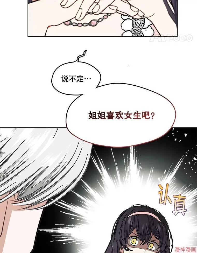 外传11 第75页