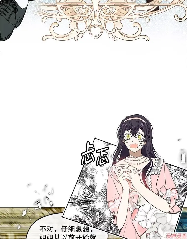 外传11 第79页