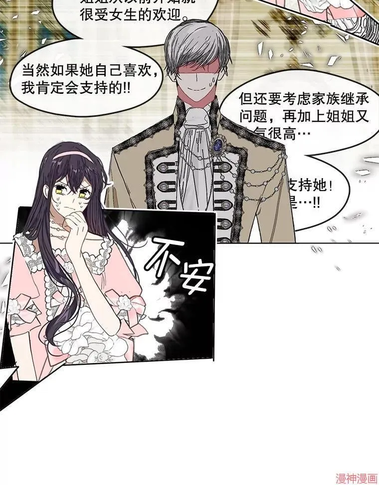 外传11 第80页