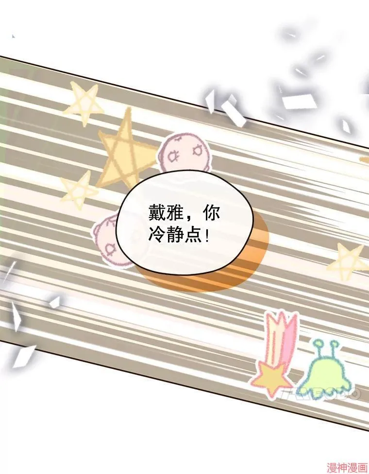 外传11 第81页