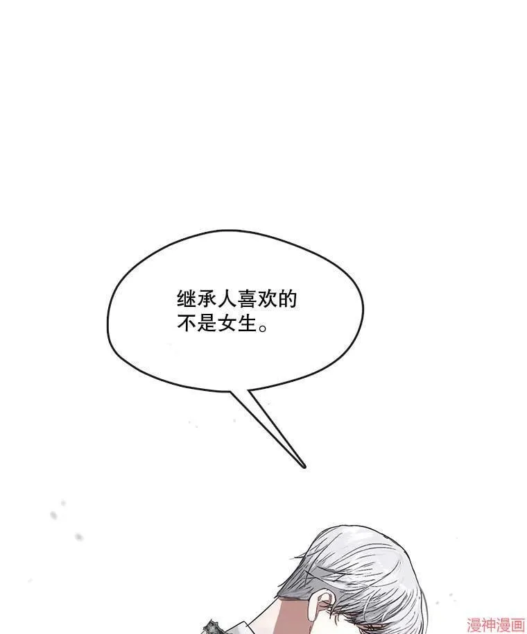 外传11 第82页