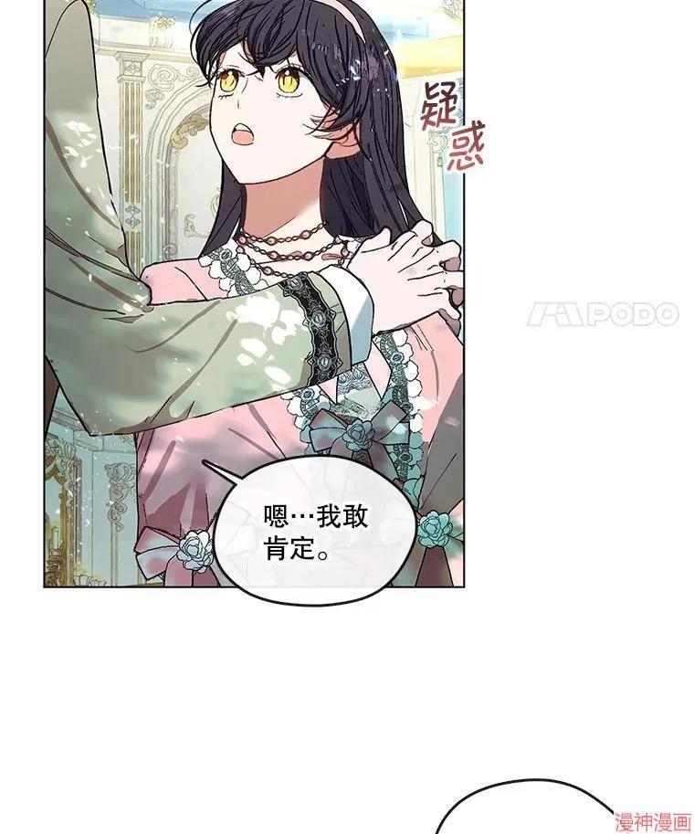 外传11 第85页