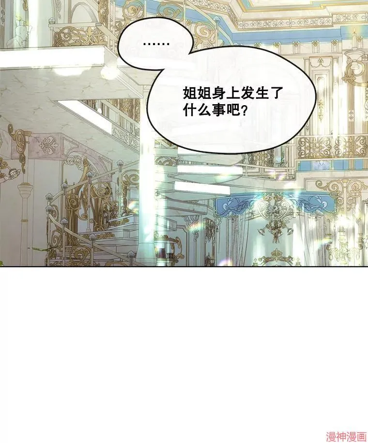外传11 第89页