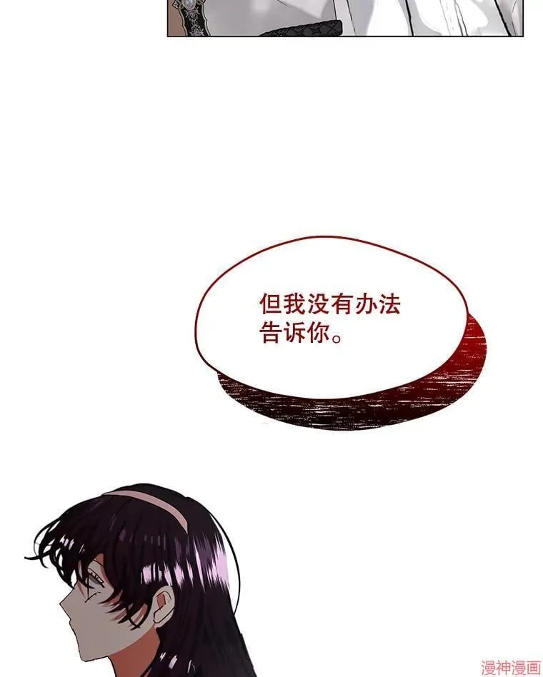 外传11 第91页
