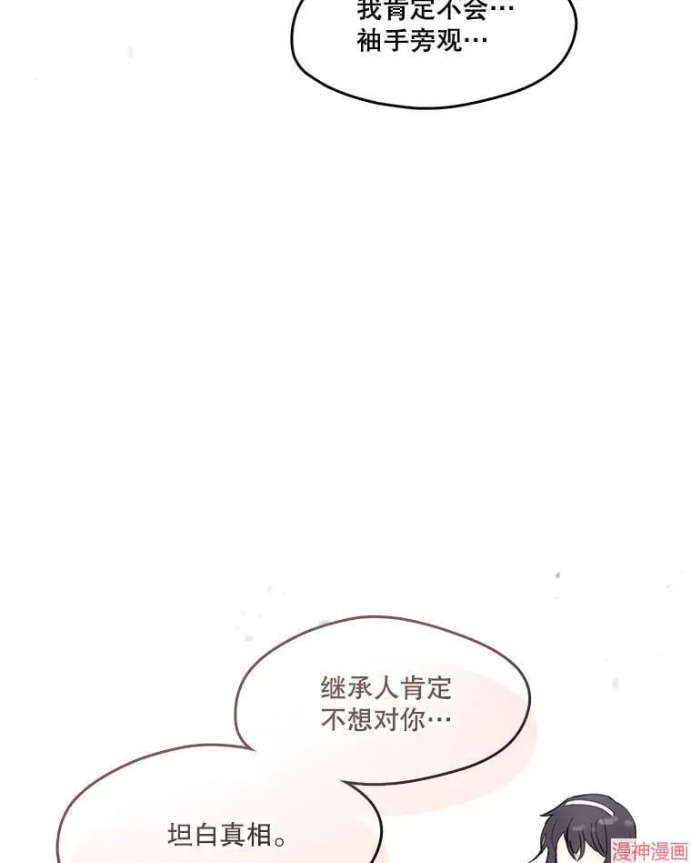 外传11 第94页