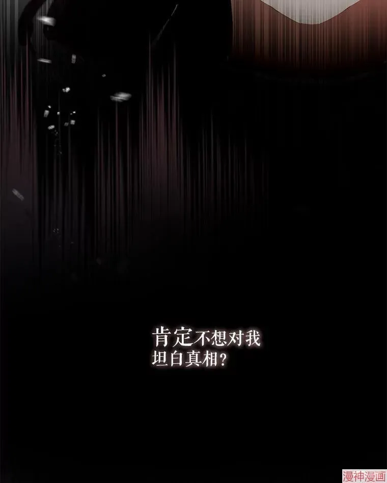 外传11 第97页