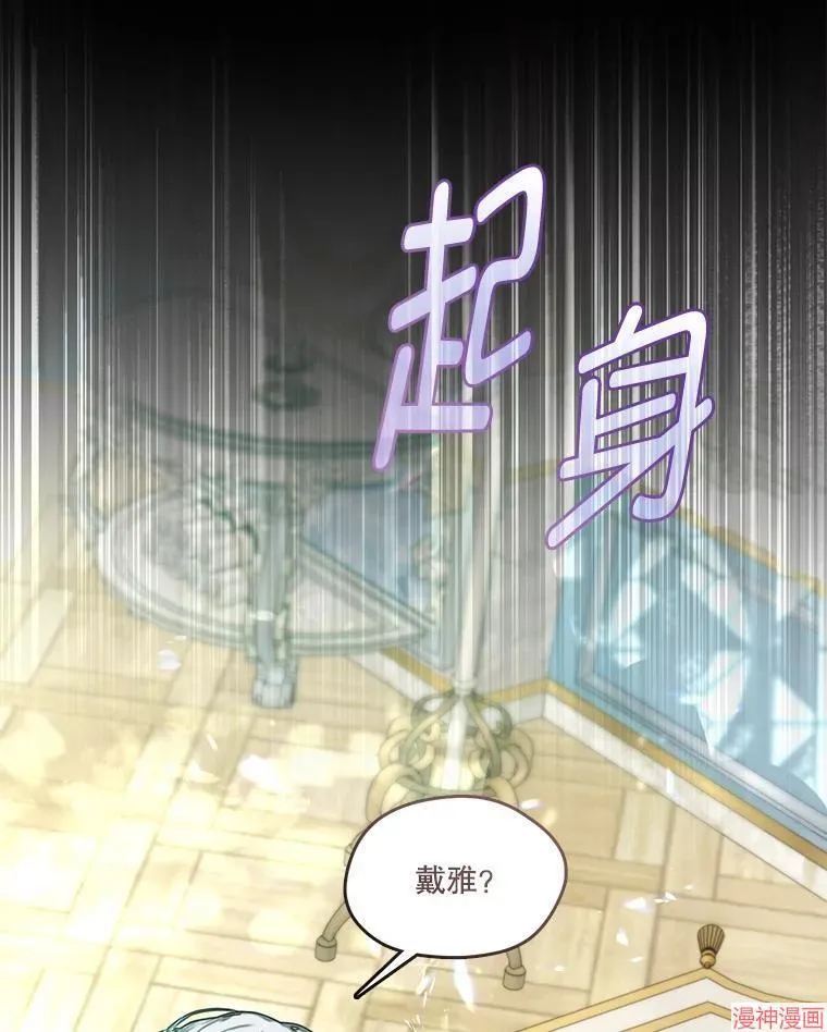 外传11 第98页