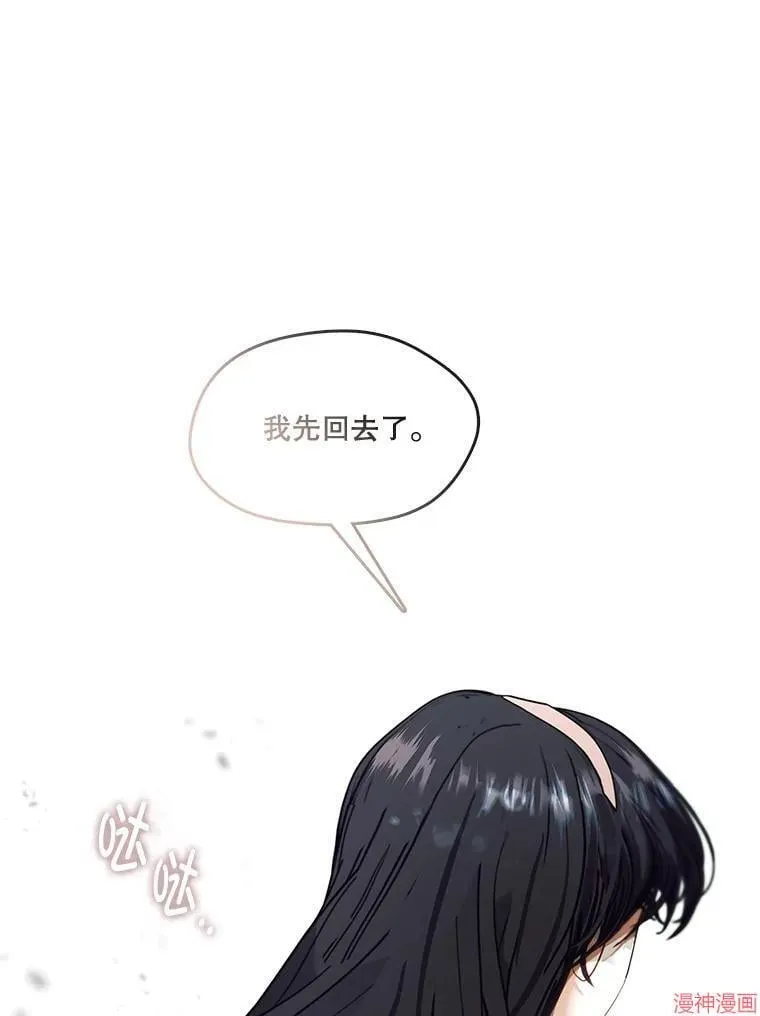 外传11 第101页