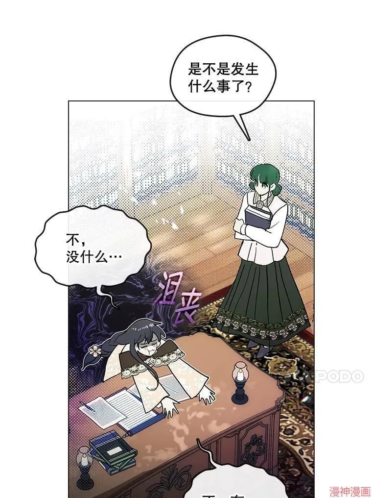 外传11 第105页