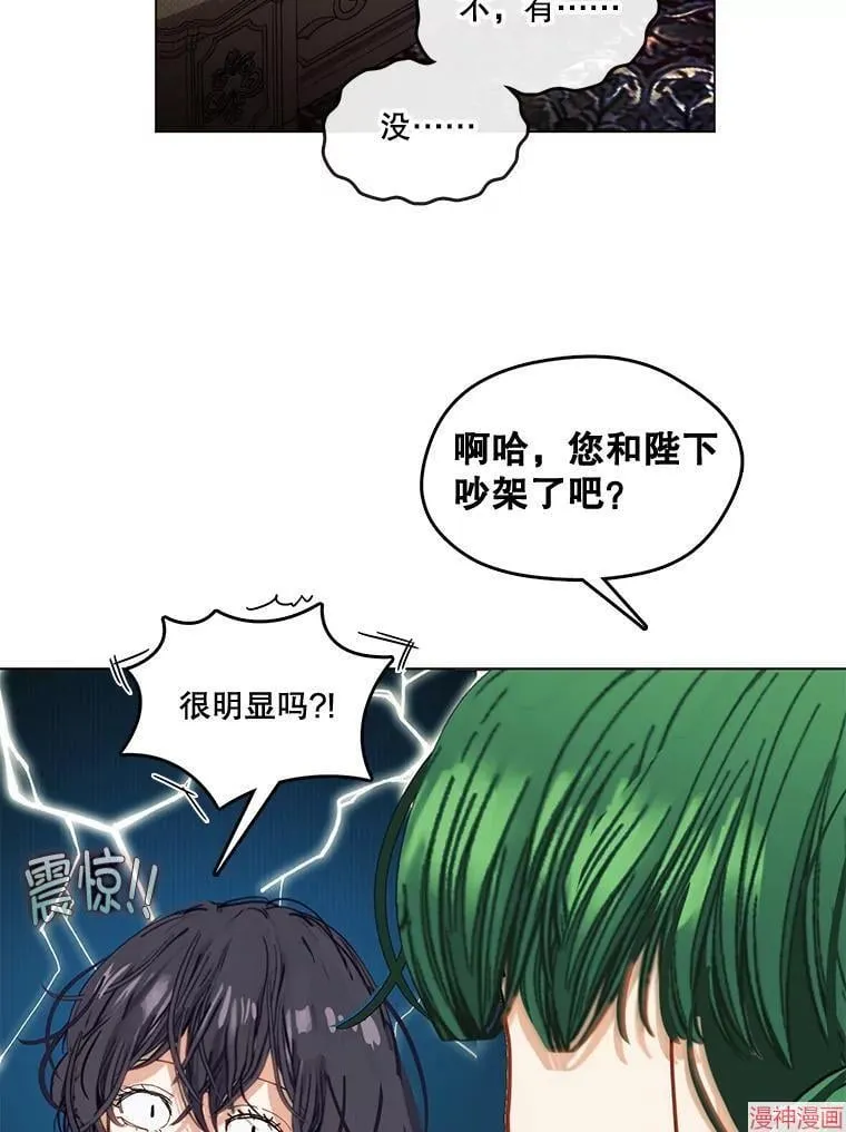 外传11 第106页