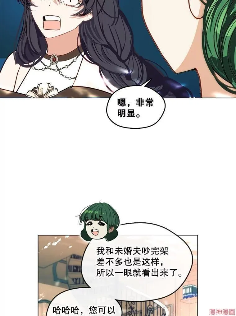 外传11 第107页