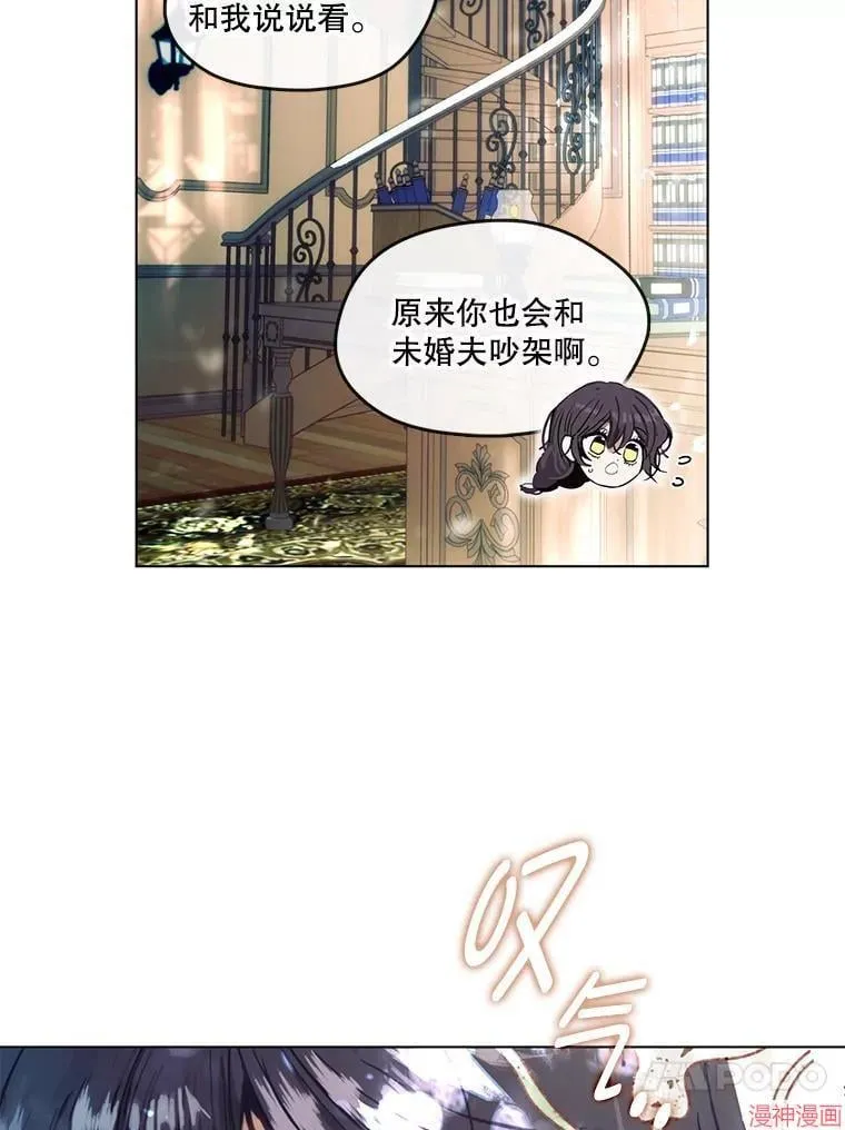 外传11 第108页