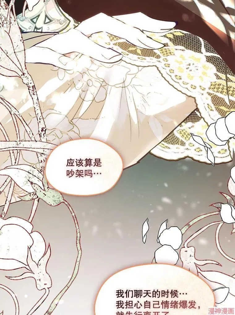 外传11 第110页