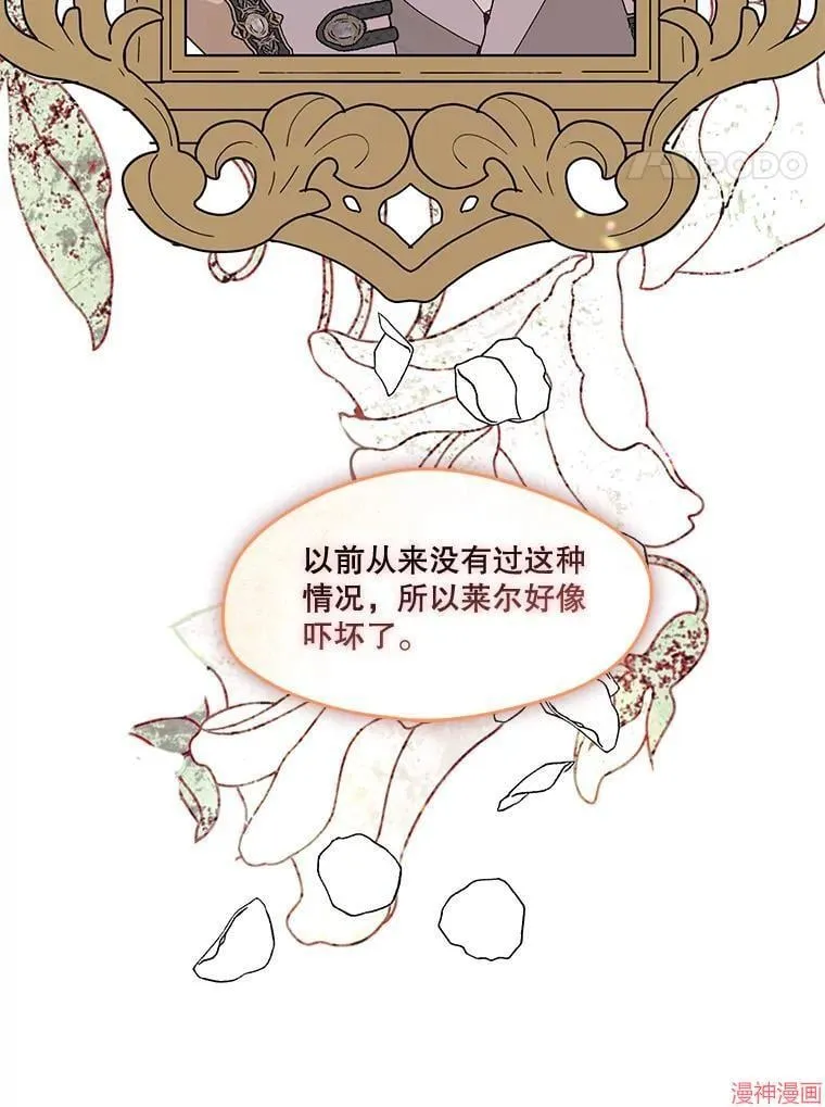 外传11 第112页