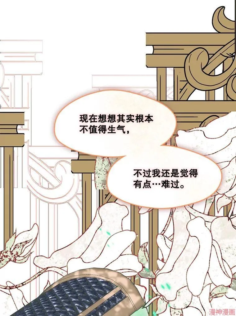 外传11 第113页