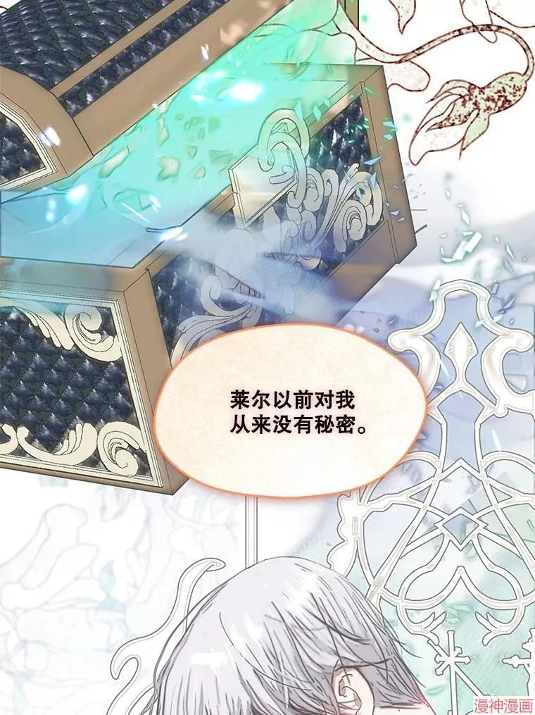 外传11 第114页