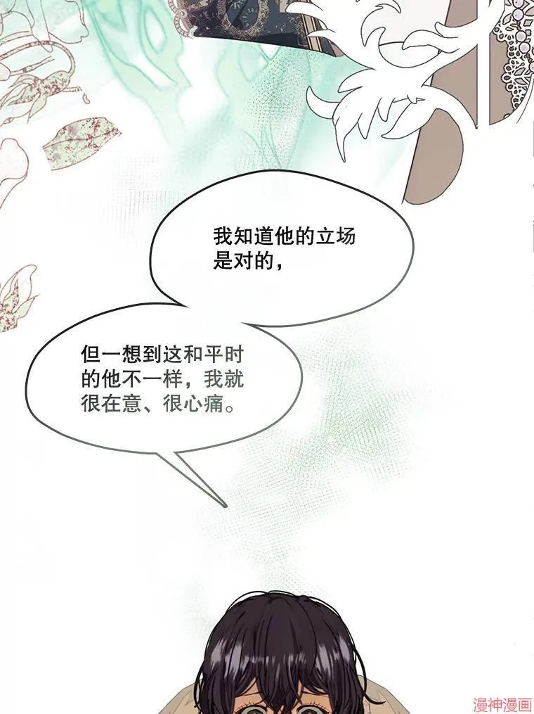 外传11 第116页