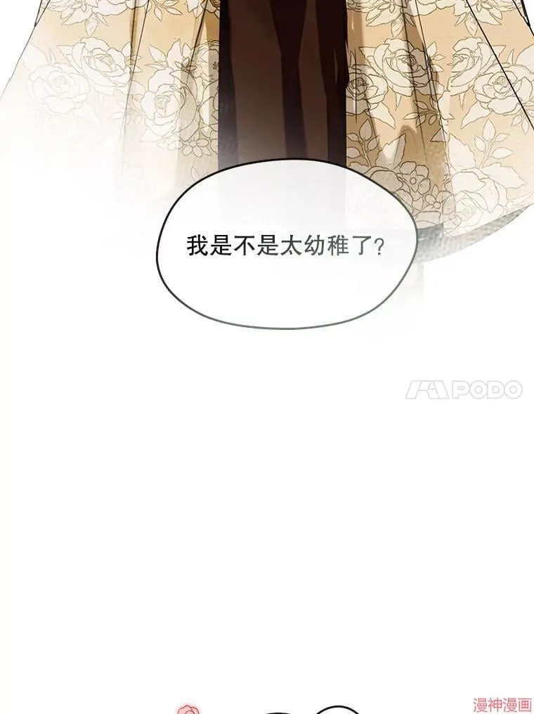 外传11 第118页