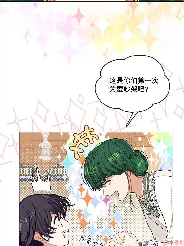外传11 第120页