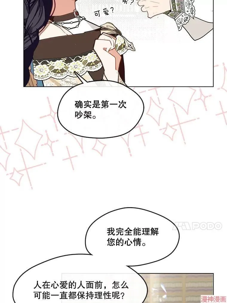 外传11 第121页