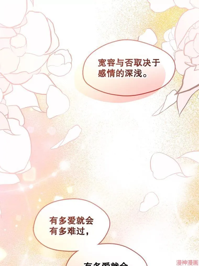 外传11 第123页