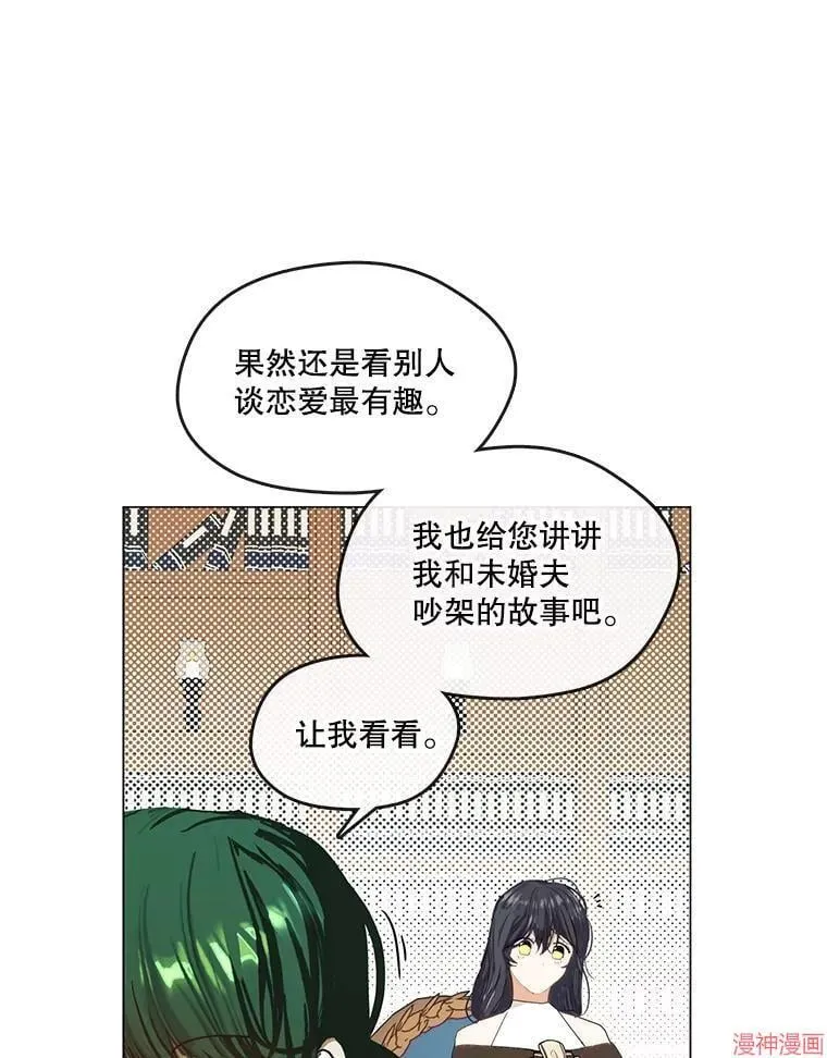 外传11 第127页