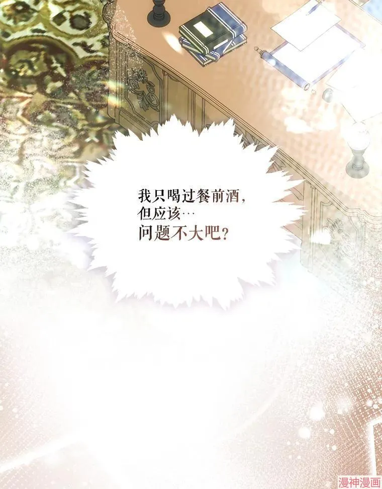 外传11 第132页