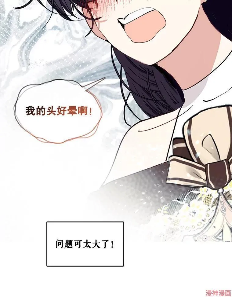 外传11 第136页