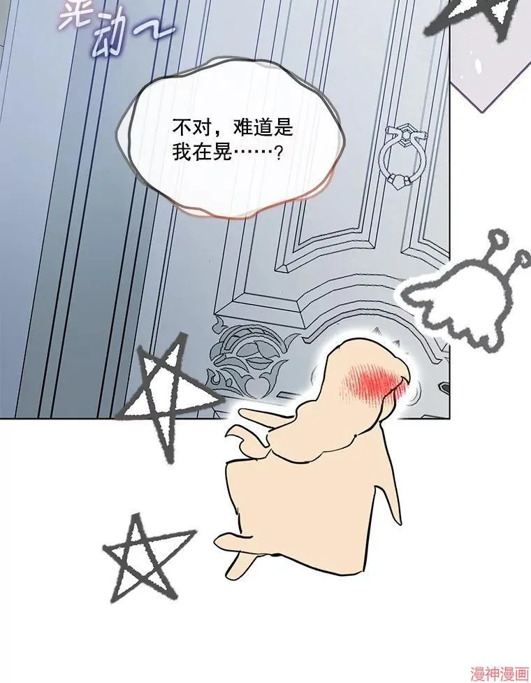 外传11 第140页