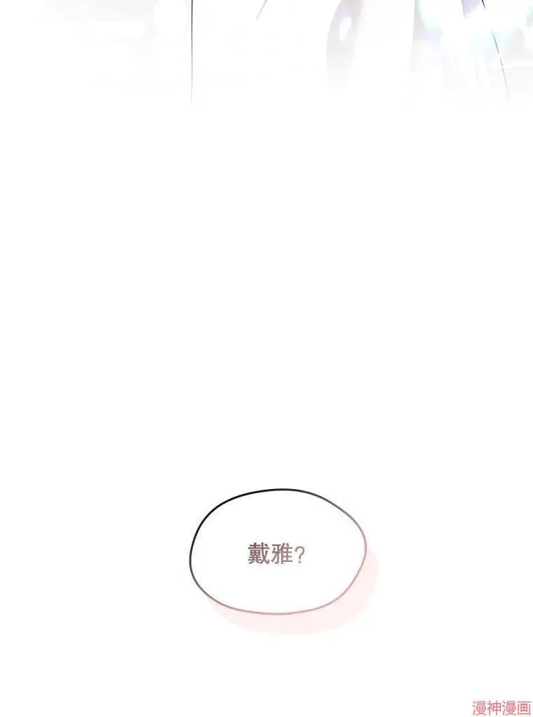 外传11 第152页
