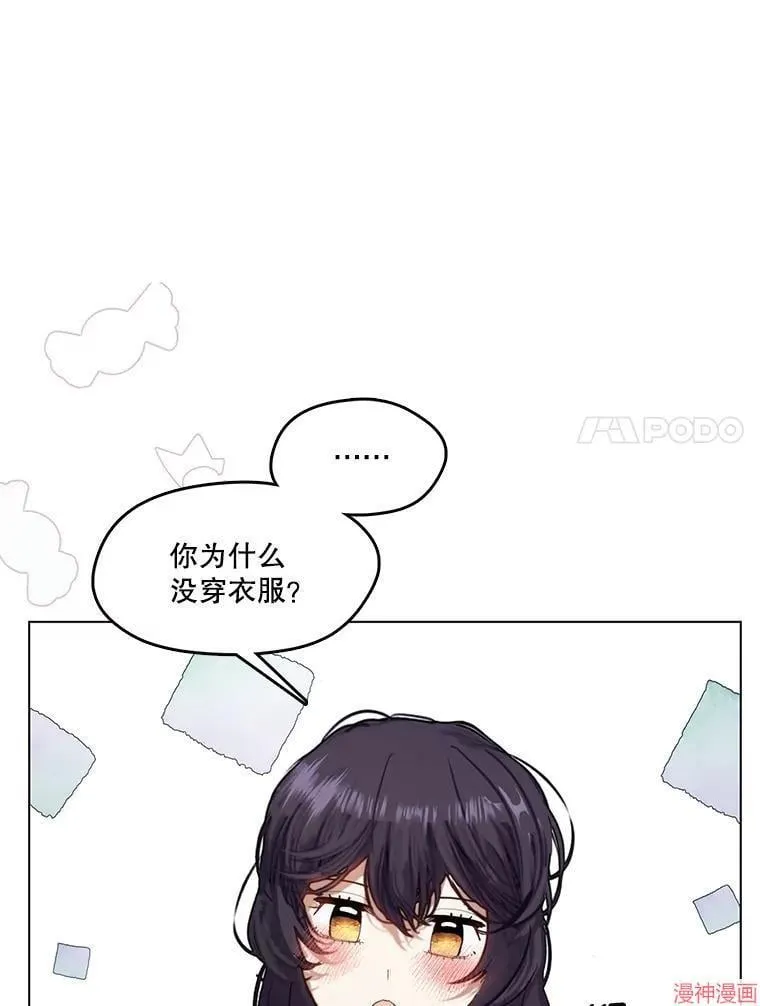 外传12 第7页