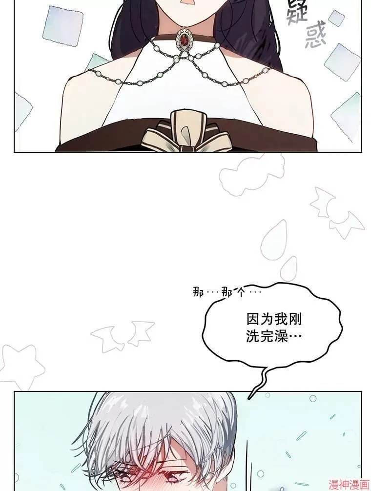 外传12 第8页