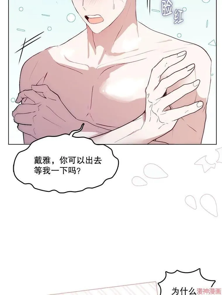 外传12 第9页