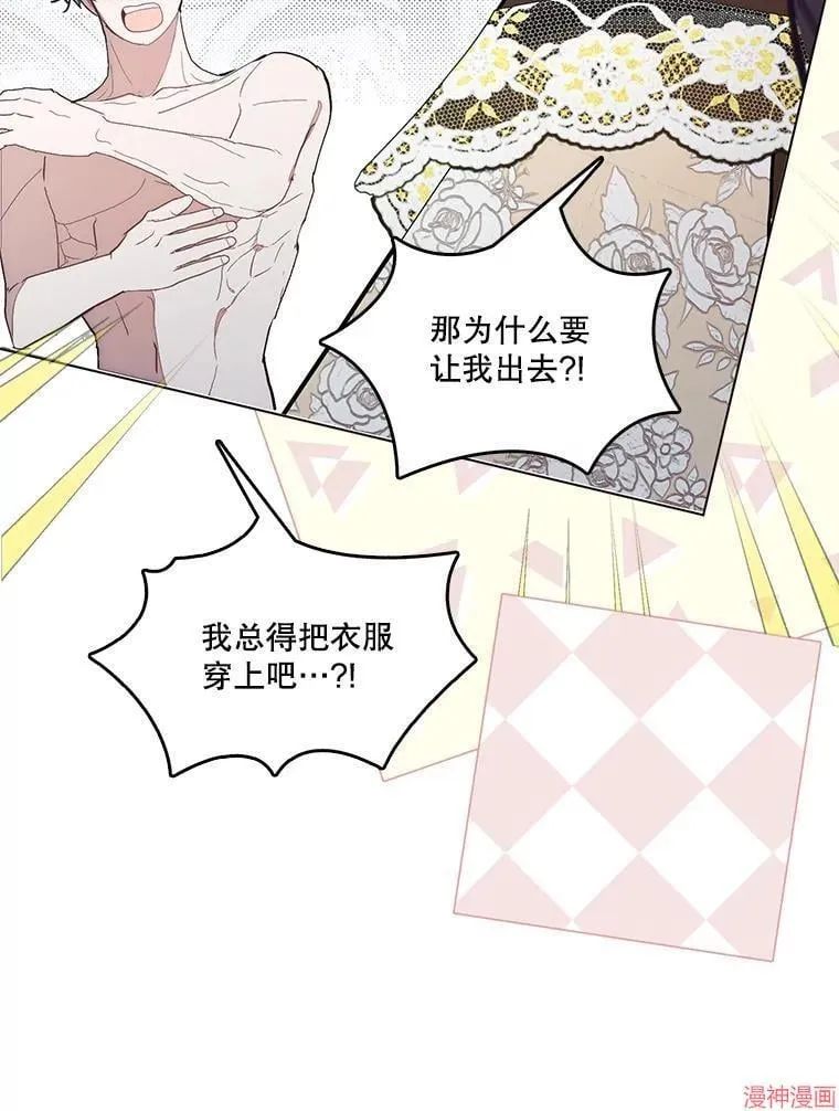 外传12 第11页