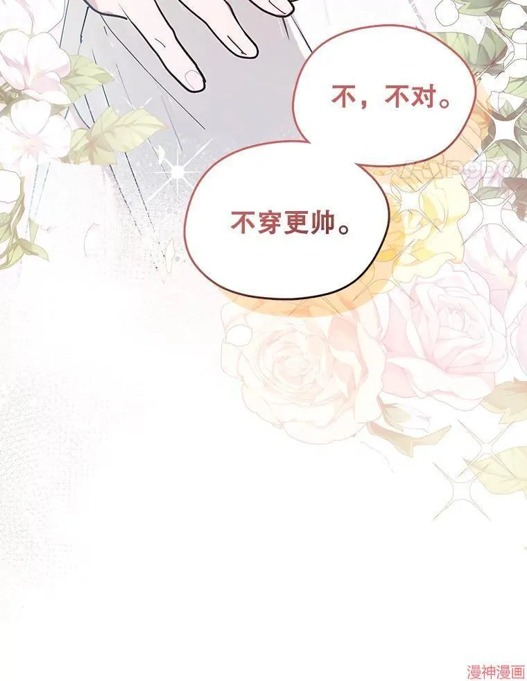 外传12 第17页