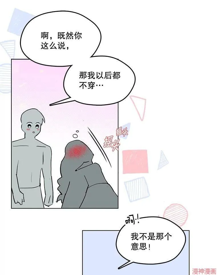 外传12 第18页