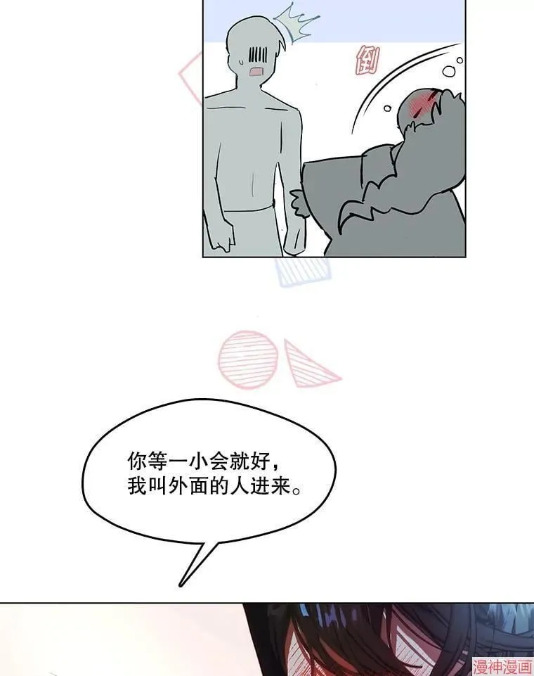 外传12 第19页
