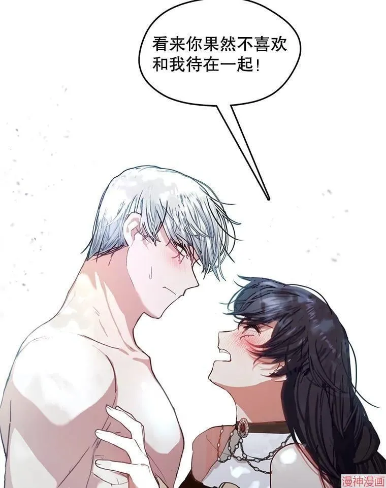 外传12 第21页