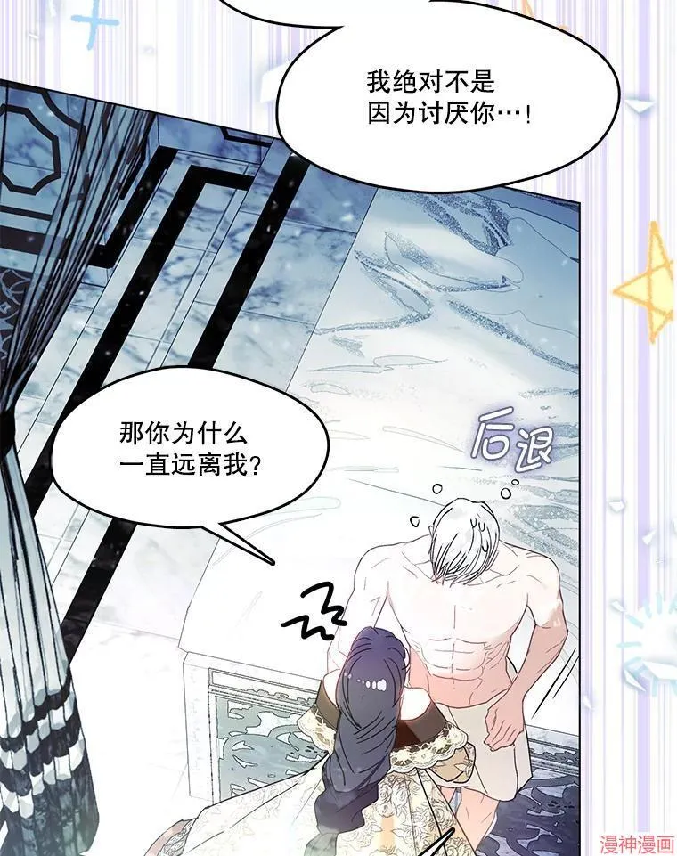 外传12 第25页