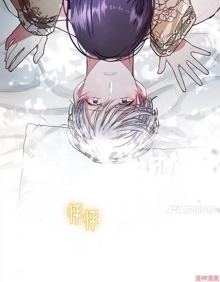 外传12 第30页