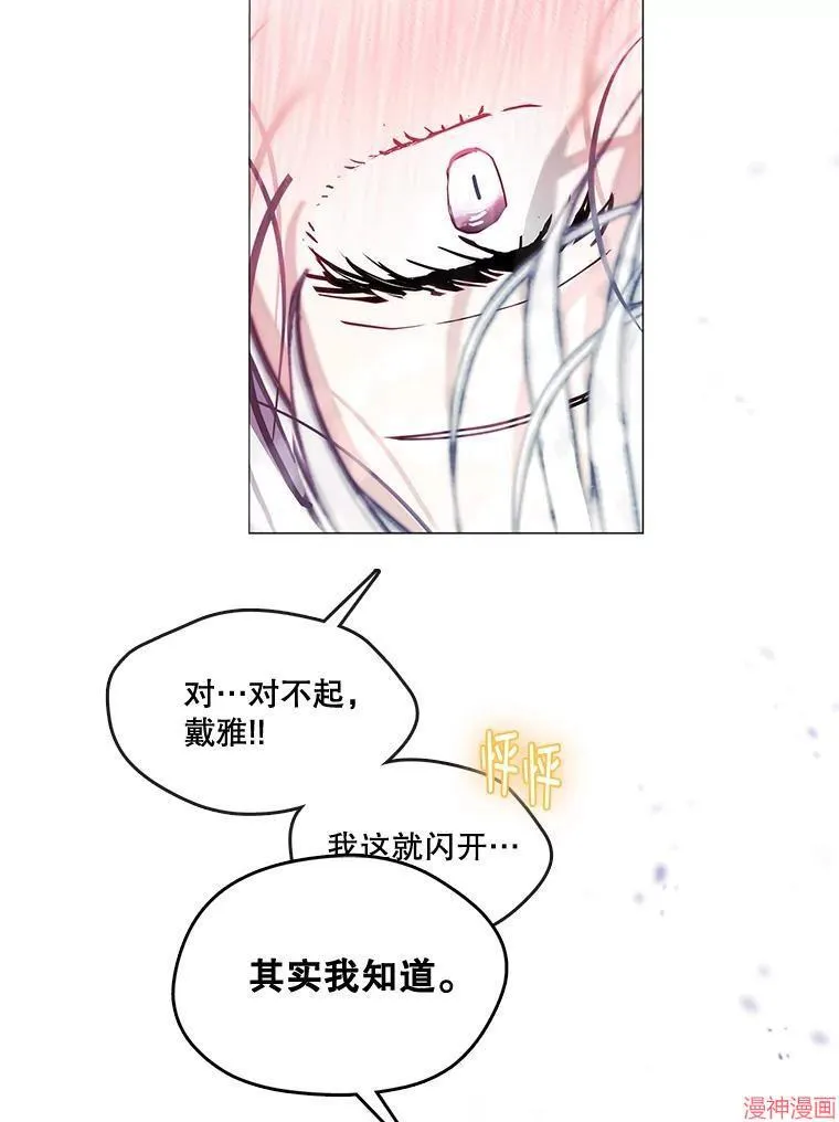 外传12 第32页