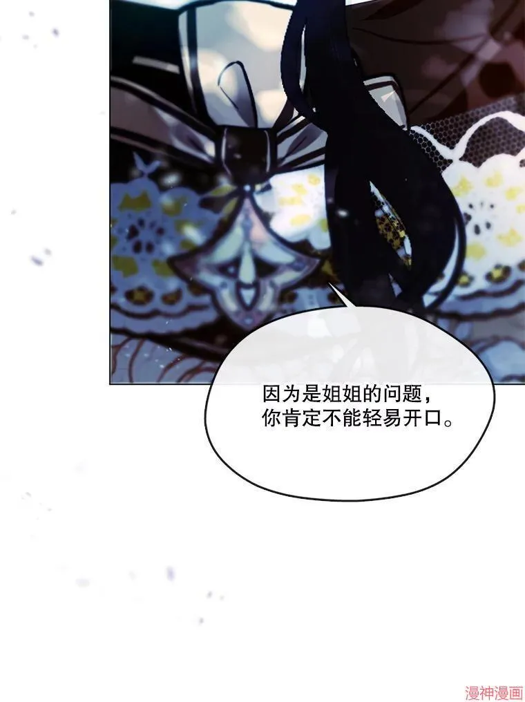 外传12 第34页