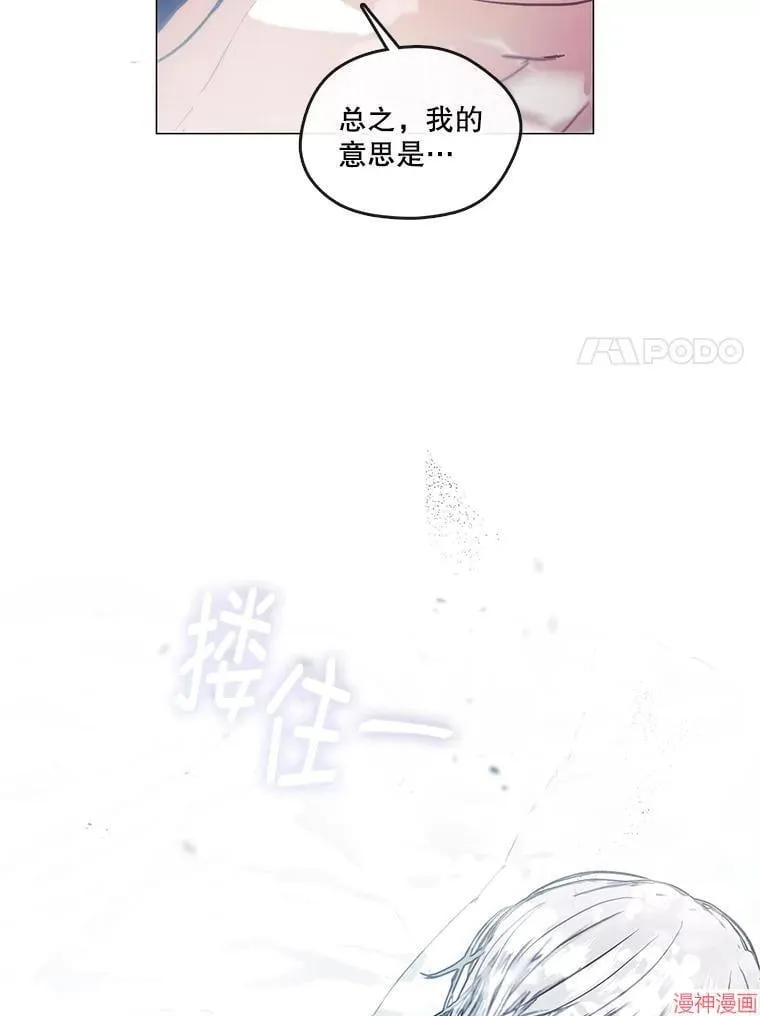外传12 第40页