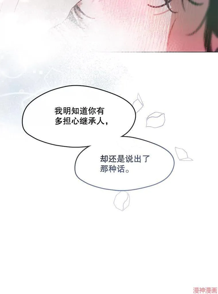 外传12 第45页