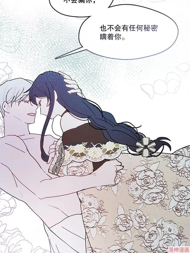 外传12 第48页