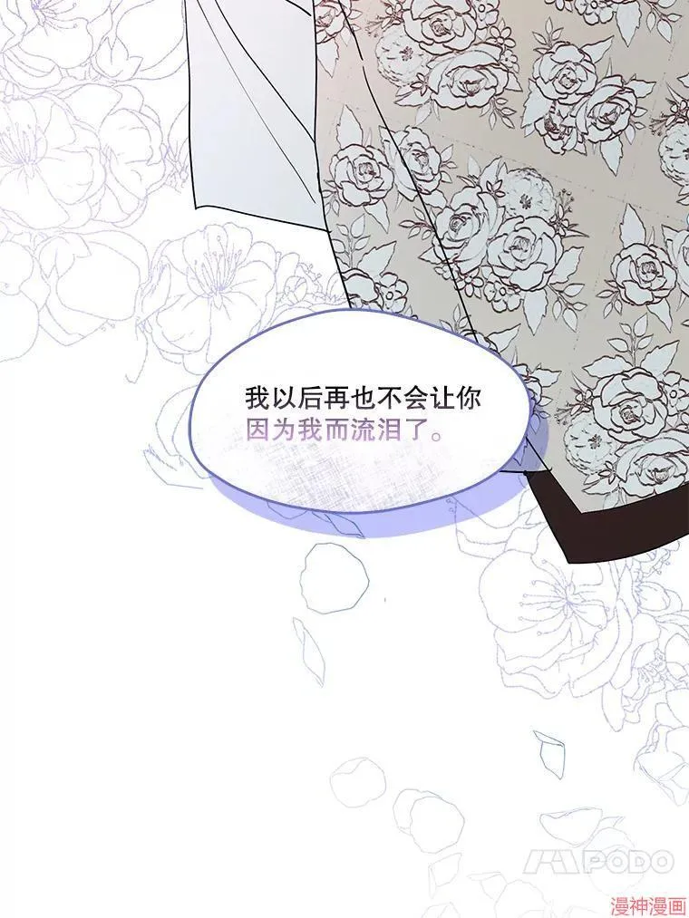 外传12 第49页